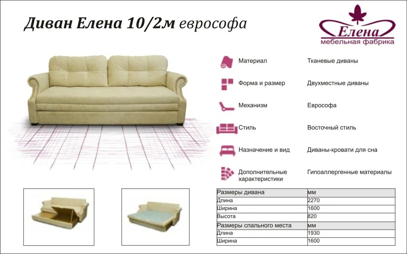 Диваны Ростовской фабрики мягкой мебели. Каталоги мебельных фабрик спб