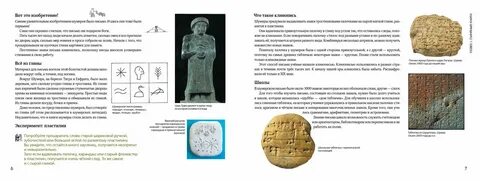 Государственный строй шумеров