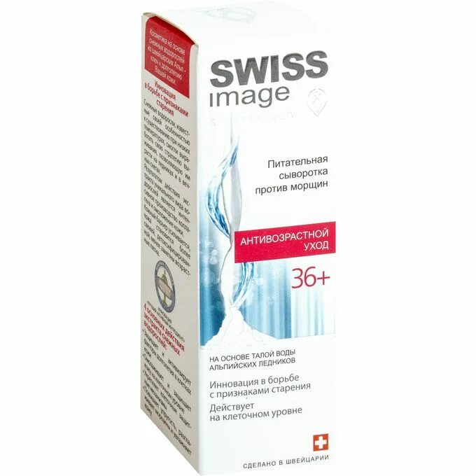 Питательная сыворотка Swiss image против морщин, 36+, 30м. Swiss image сыворотка ночная 56+. Swiss image 36+ ночной крем против морщин 50мл (187/446) 1*12. Сыворотка Swiss image против первых признаков старения 26+ 30 мл.