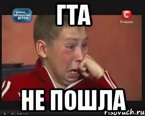 Что это не пойдет