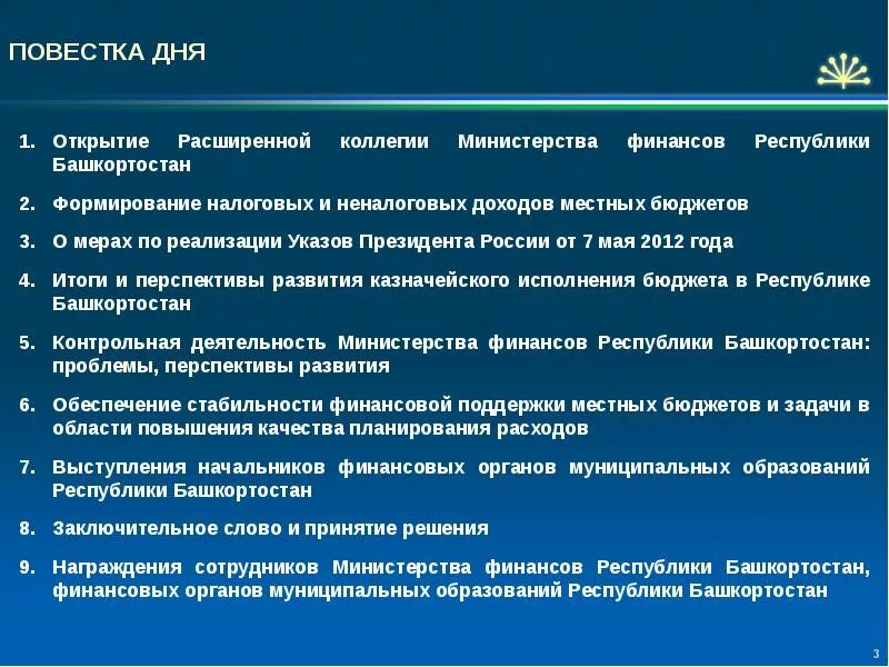 Сайт минфина башкортостан. Задачи Министерства финансов РБ. Задачи Министерства финансов РФ. Минфин Республики Башкортостан. Основные задачи Минфина.