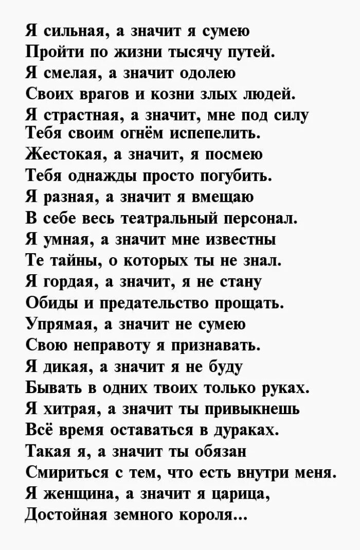 красивые стихи о женщине в картинках. стихотворение мудрой женщине. стихи о мудрости. стихи о мудрой женщине. стихи про умных женщин.