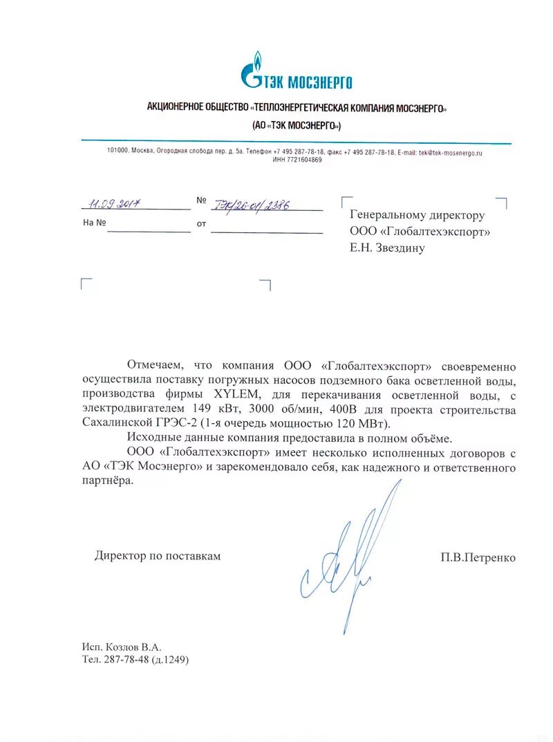 Тэк мосэнерго директор. Тэк мосэнерго директор. Столярчук елена федоровна тэк мосэнерго. Румянцев сергей валерьевич тэк мосэнерго. Александр бутко мосэнерго.