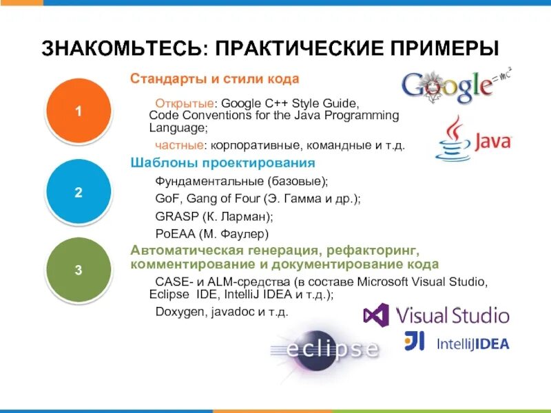 Практический пример. Java google. Статья андроид для начинающих распечатать бесплатно. Стайл гайд в веб дизайне это. Google style guide.