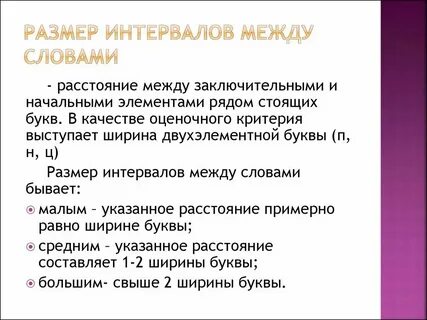 Смысл меж строк 8 букв