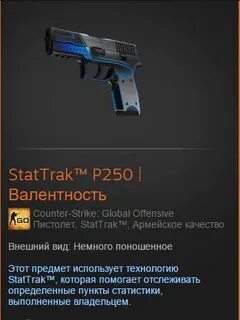 Stattrak tm p250 охотник