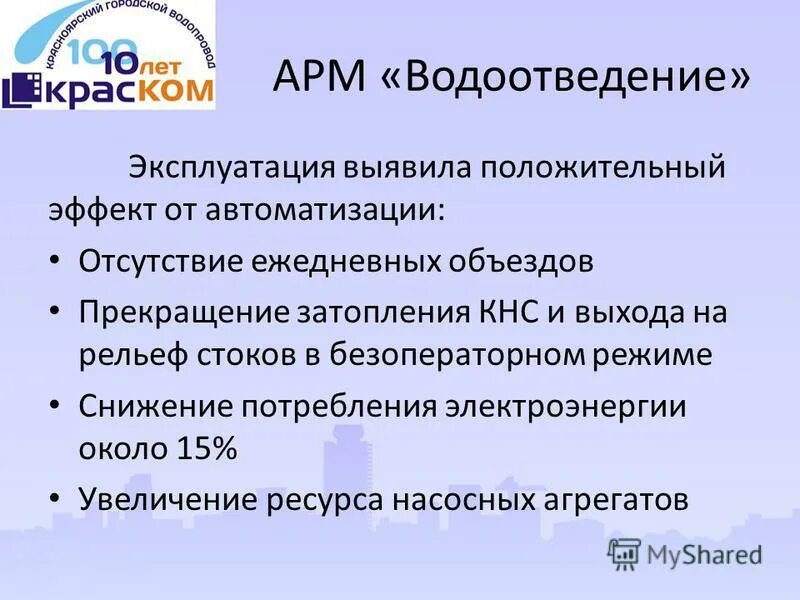 В ходе эксплуатации выявлено. В ходе эксплуатации выявлено