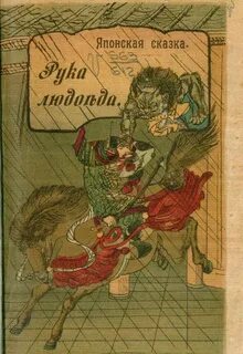 Дореволюционные сказки