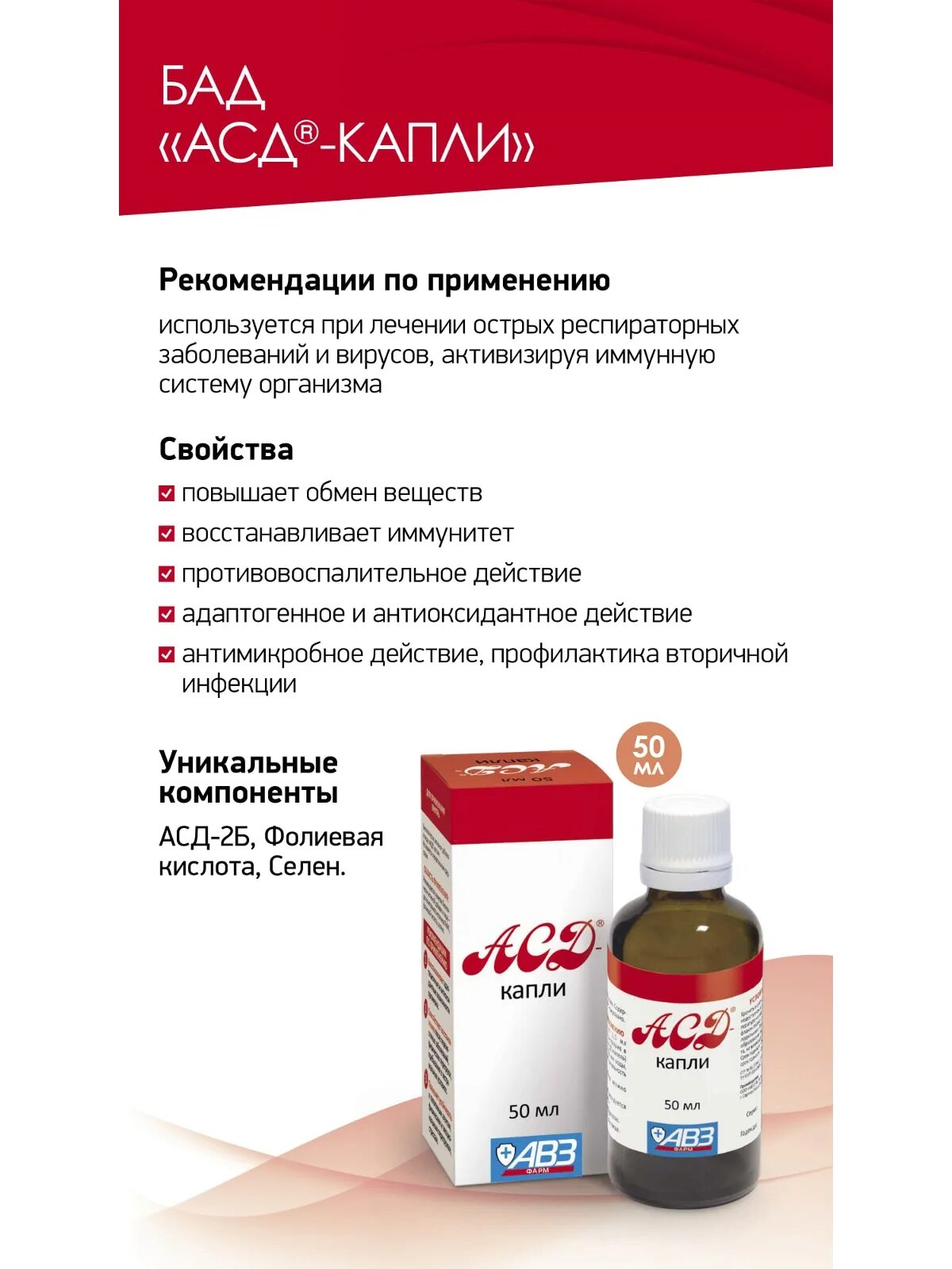 С. Бад капсулы а. Асд 2 капсулы. Асд 60 капсул. Бад асд.