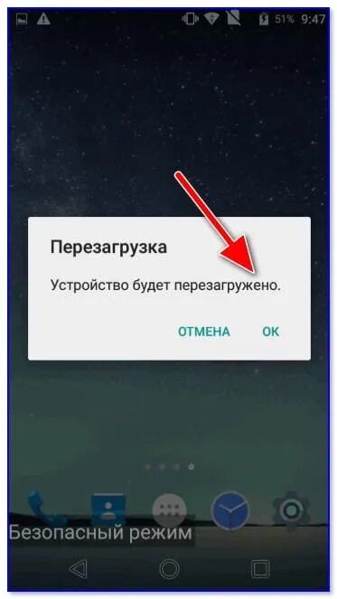 Безопасный режим андроид. Как отключить безопасный режим на телефоне хонор. Как убрать безопасный режим на телефоне. Как выключить безопасный режим на телефоне х.