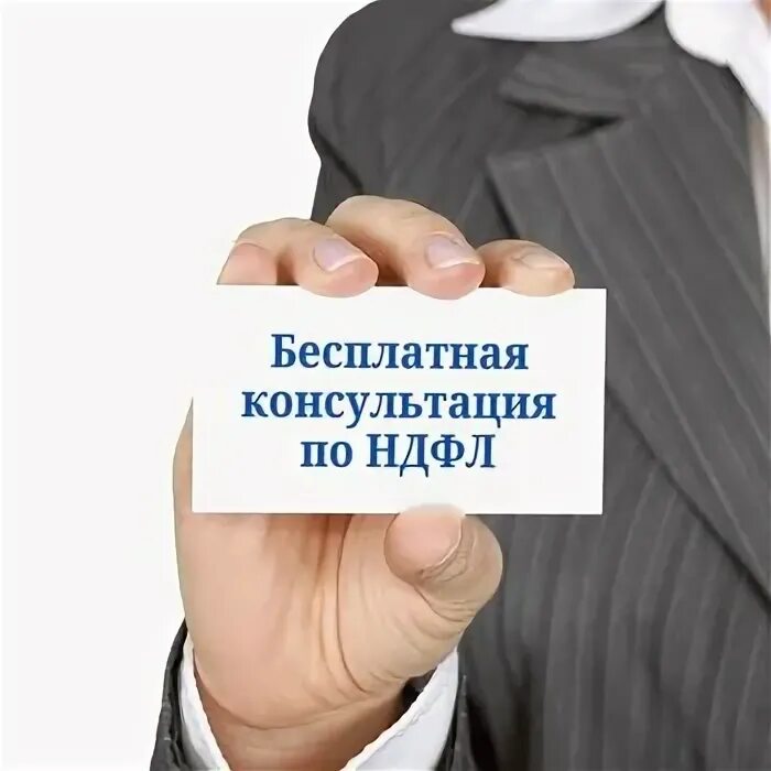 налоги. офис ксск киров. налоговый вычет иллюстрация. услуги налогового консультанта. бухучет отчетность.