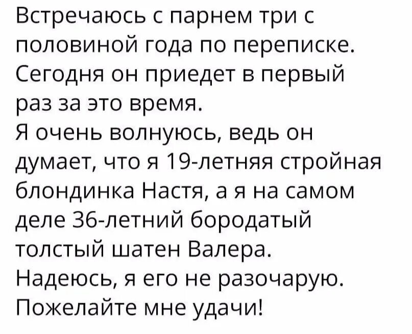 Встречались с мужчиной 3. Анекдоты про Валеру. Валера шутки. Анекдот про Валеру смешной. Анекдоты про имя Валера.