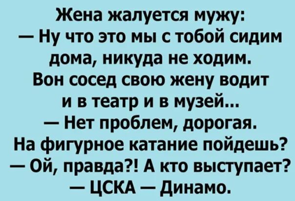 Бывший муж жалуется. Муж жалуется на жену. Жаловаться на мужа. Иду жаловаться мужу. Жена жалуется папе.