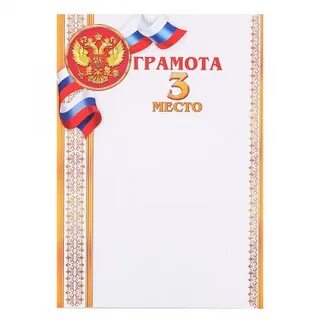 Огромная грамота