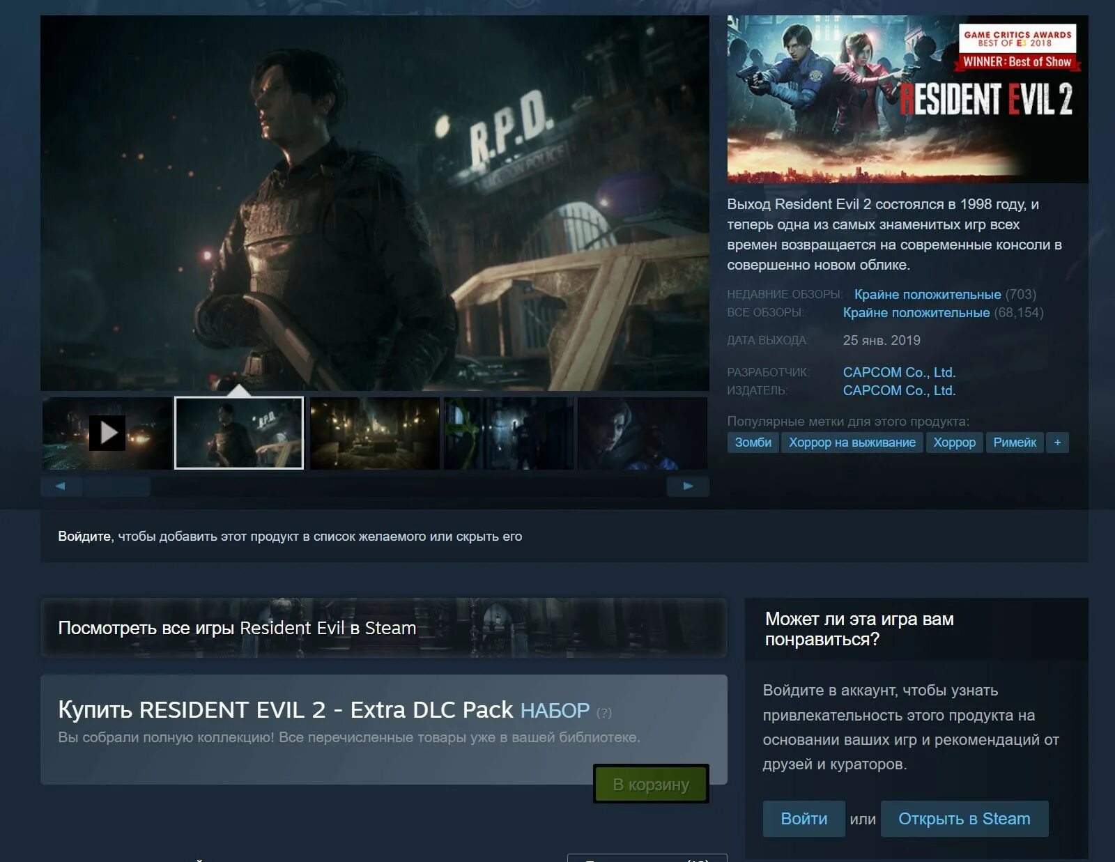 Игры в стиме. Подарок в стиме. Steam забирает игры. Загрузки стим. Steam забирает игры.