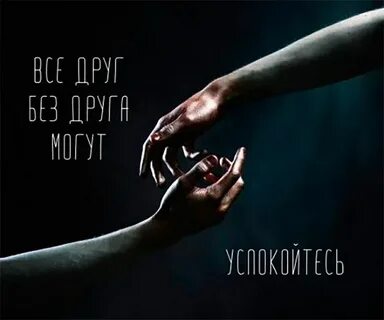 Спасая руки