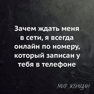 Зачем я ждала тебя текст