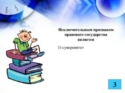 Исключительным признаком