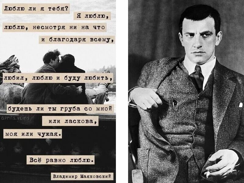 Понимаете маяковский. Маяковский цитаты. Поэзия Маяковского. Маяковский в. "стихи".