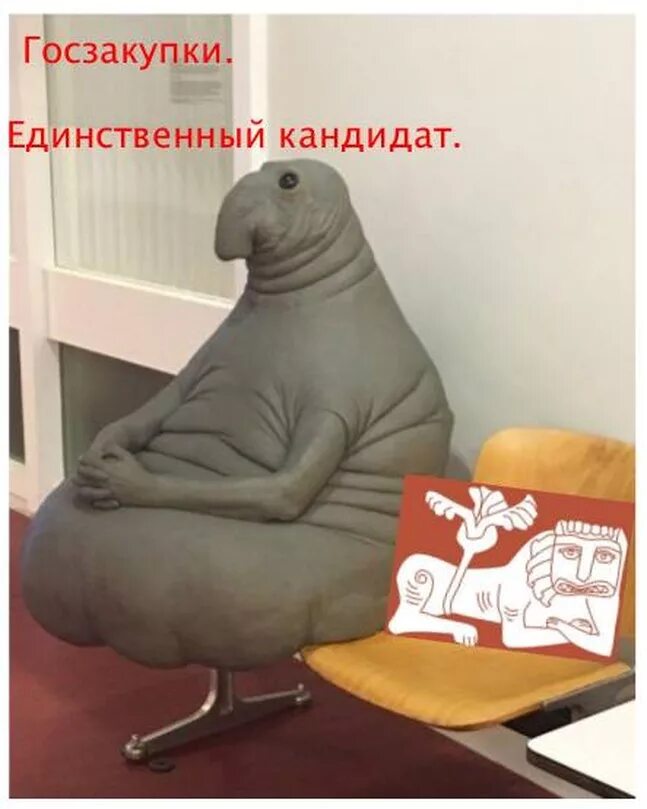 Сижу на полу жду когда текст. Ждун. ждун опоздун. ждун прикольные с надписями. танцующий ждун.