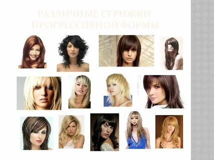 Разные формы волос