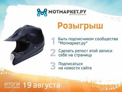 Мот маркет