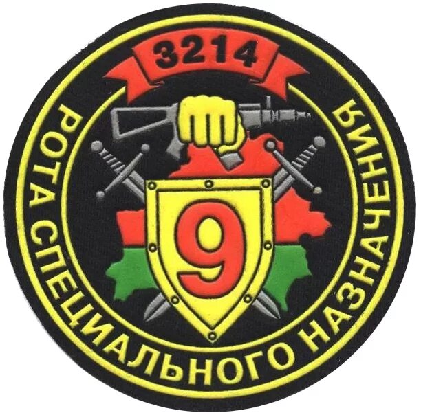 Шеврон 9 цумо. 9 шевронов. 9 шевронов. 9 шевронов. 9 шевронов.