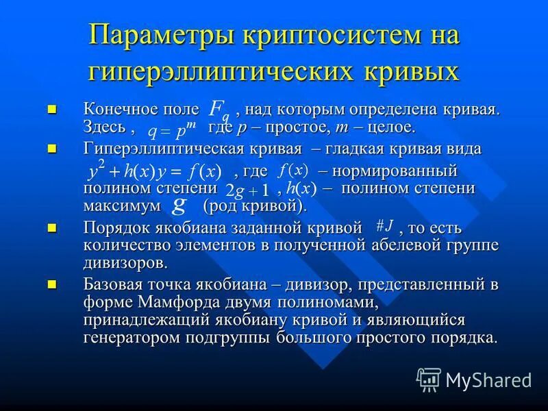 порядок конечного поля