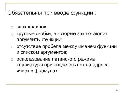 Отсутствовать функция