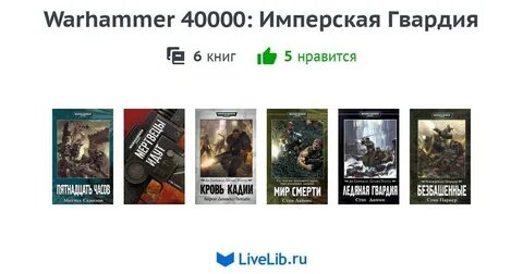 Вархаммер книга аудио