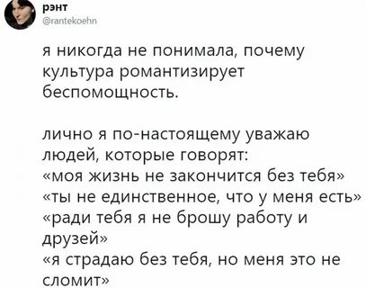Романтизировать