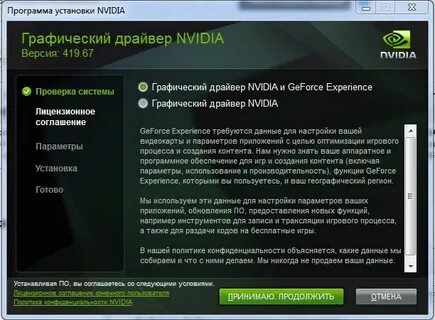 Обновить драйвера видеокарты gtx 1050