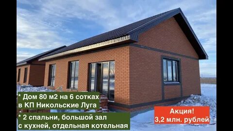Никольские луга