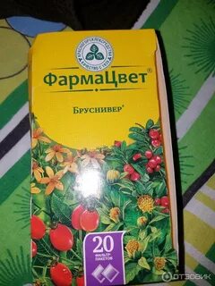 Красногорсклексредства сбор фармацвет бруснивер ф п отзывы