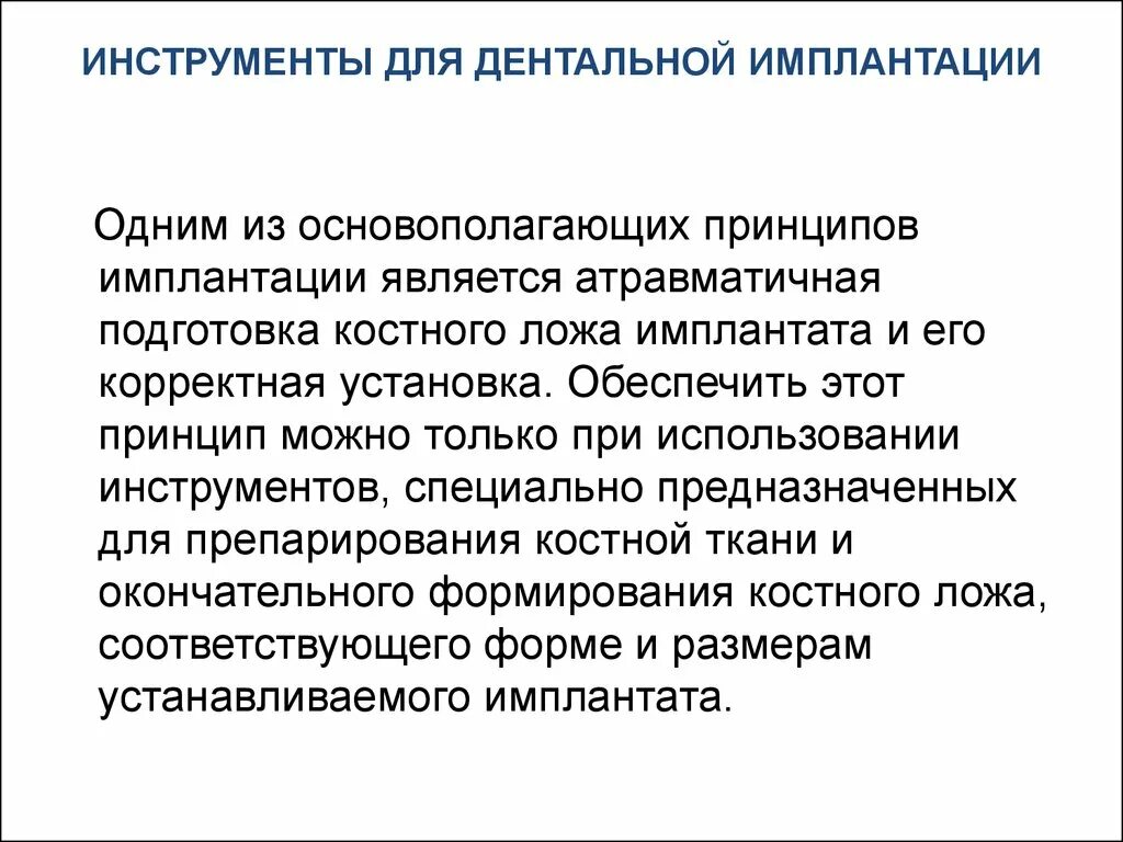 Является одним из основополагающих принципов