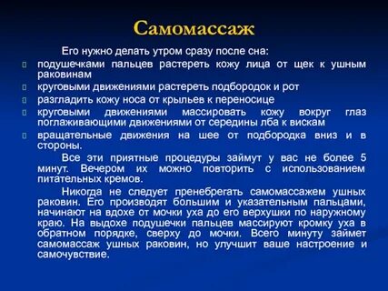 Способы увеличения полового