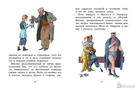 Гуттаперчевый мальчик читательский дневник 4 класс краткое