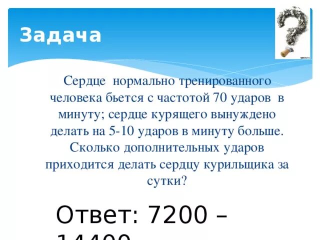 Сколько ударов в минуту делает. Сколько раз в минуту бьется сердце. Сколько сердце делает ударов в минуту. За минуту сколько раз бьется сердце. Сколько за минуту должно биться сердце.