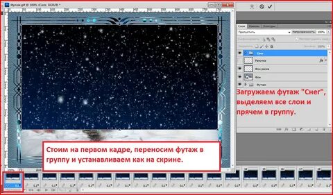 Код снега