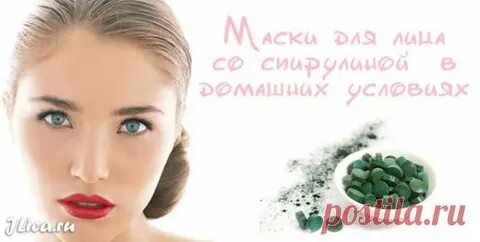 Маска для лица со спирулиной от морщин