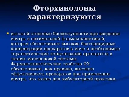 Фторхинолон тест аккредитация