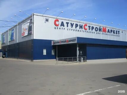 Строймаркет московское шоссе
