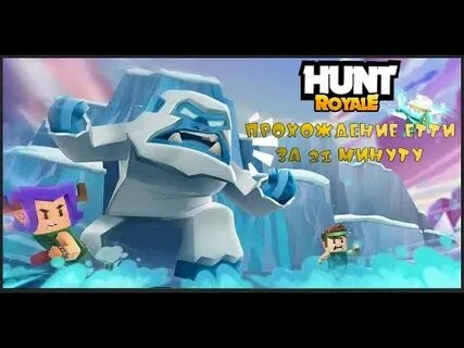 Hunt royale