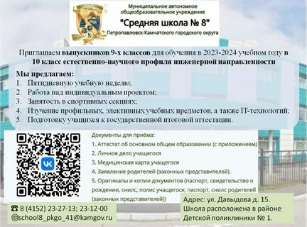 Образование 2023 2024 учебный год