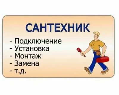 Ремонт действия