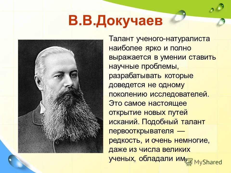 Великие русские ученые. Выдающиеся экологи. Выдающиеся ученые биологи. Выдающиеся люди в биологии. Группа корифеев 6 букв