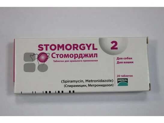 Стоморджил 20 мг. Стоморджил 10 мг. Стоморджил для кошек 2мг. Стоморджил 2 для кошек. Стоморджил 10 купить