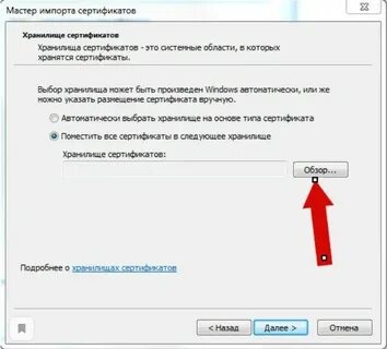 Криптопро ошибка сертификата