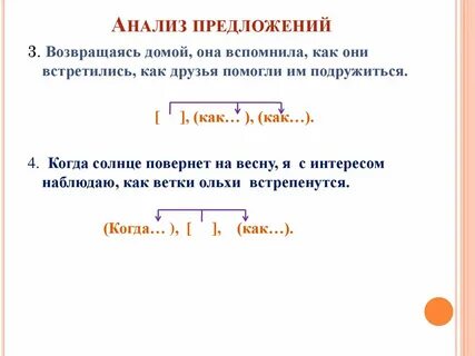 Правило строения предложения