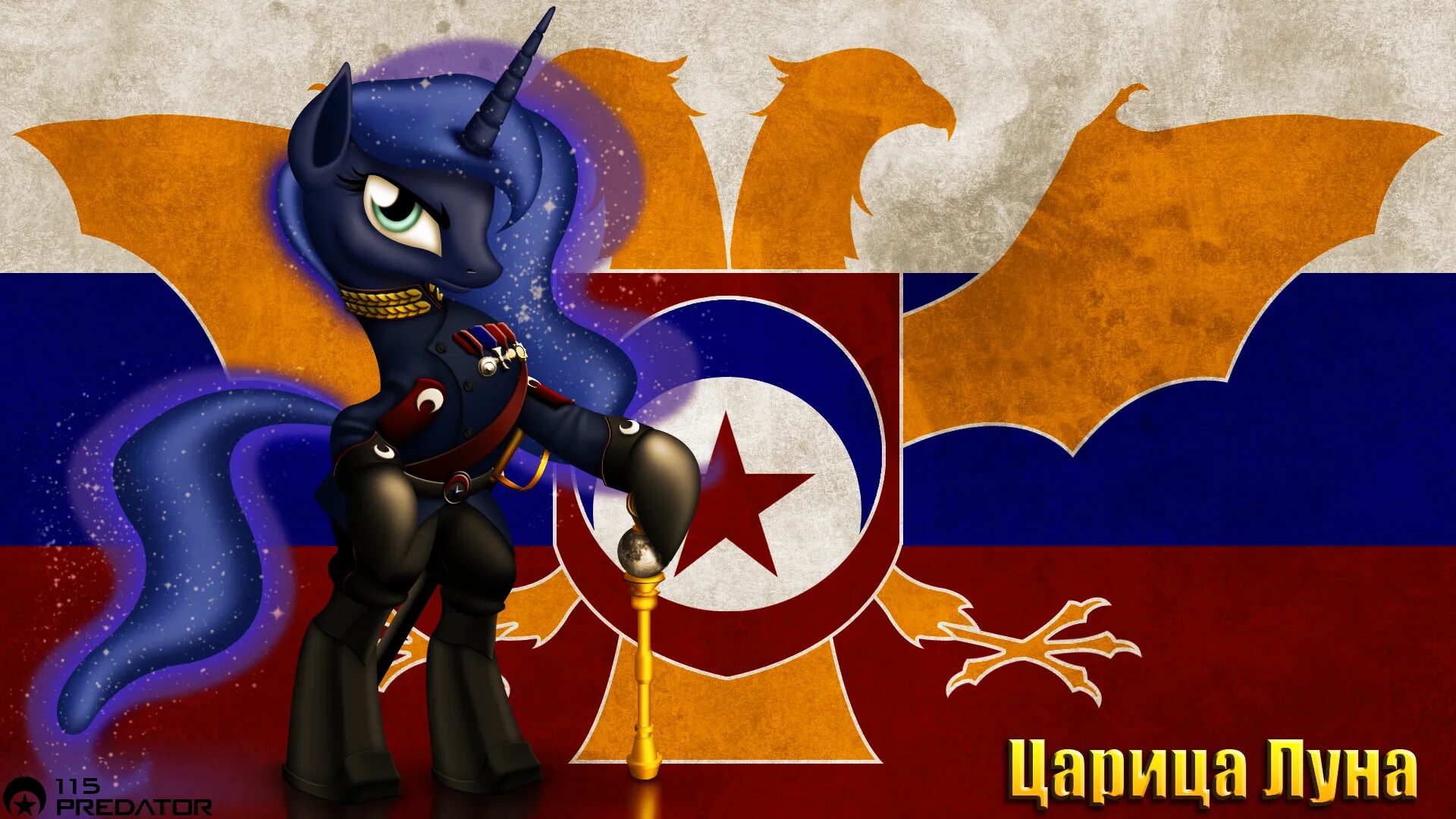 2 luna. Equestria at war lunar empire. Over the moon мультфильм 2020. Песня королева луны. Винкс король радиус.